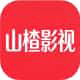 山楂影视 LOGO